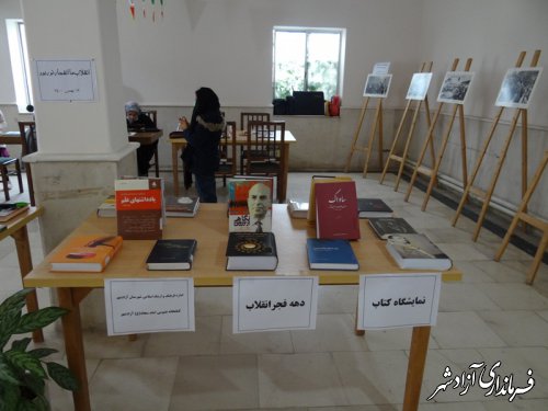 برپایی نمایشگاه کتاب به مناسبت گرامیداشت دهه مبارک فجر