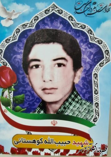 شهدای فرهنگی و دانش‌آموز شهرستان آزادشهر که در در تاریخ ۱۳۶۵/۱۰/۰۴ و در عملیات کربلای ۴ به مقام عظمای شهادت نائل آمدند.